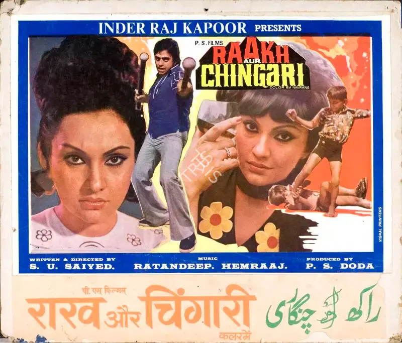 P.S. Doda (Producer), Raakh Aur Chingari, 1981, Lobby Card