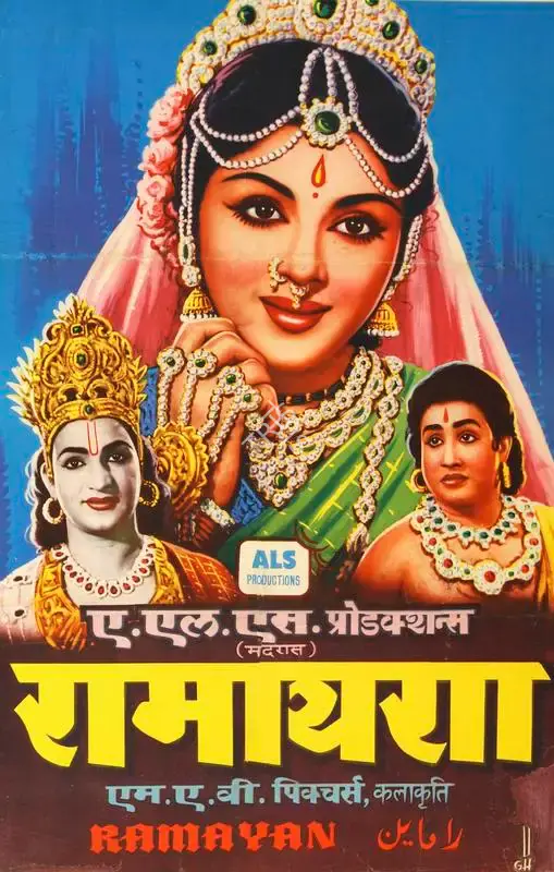 G.H. Rao (Designer), Ramayan, 1960, Half Sheet Poster
