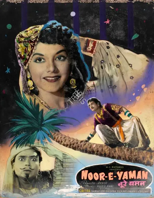 Basant Studio Publicity Department (Art Studio), Noor E Yaman, 1956, Showcard