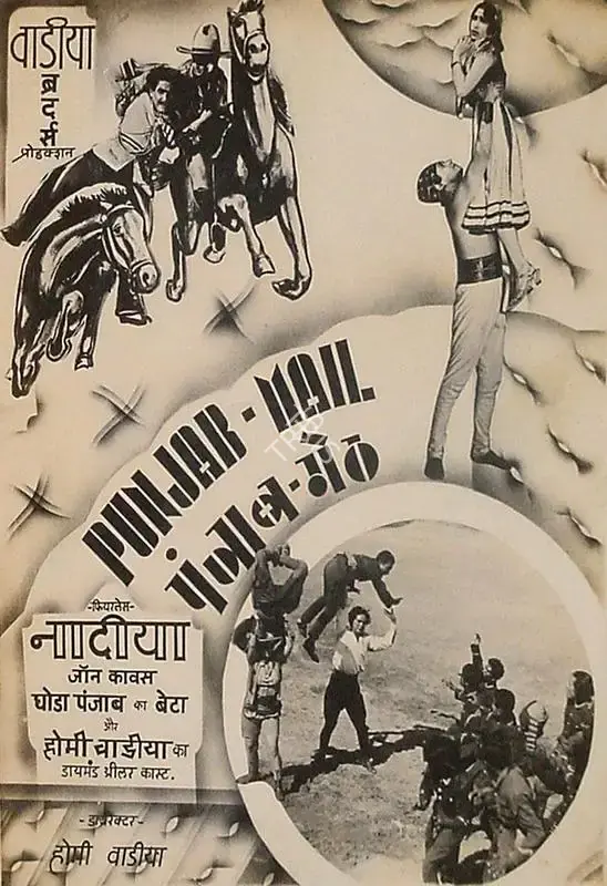J.B.H. Wadia (Producer), Punjab Mail, 1939, Lobby Card