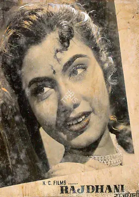 Naresh Saigal (Director), Rajdhani, 1956, Lobby Card
