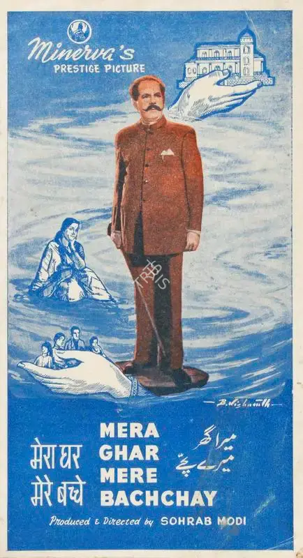 Sohrab Modi (Producer), Mera Ghar Mere Bachchay, 1960, Song-Synopsis Booklet