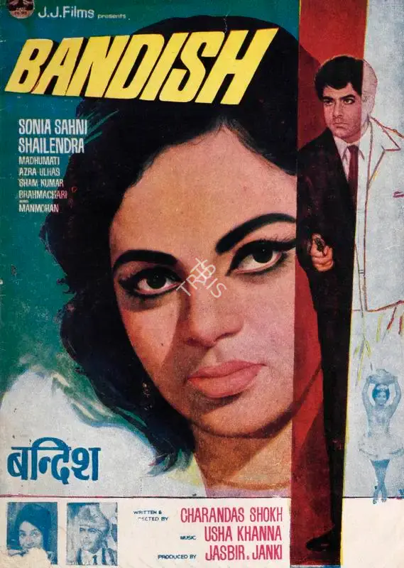 Janki (Producer), Bandish, 1969, Song-Synopsis Booklet