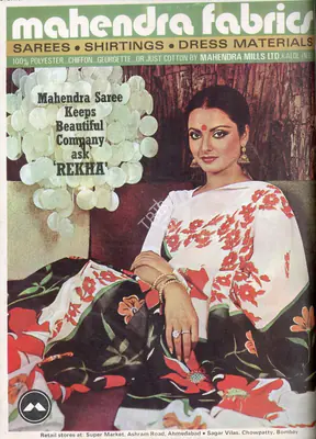 Gulshan Ewing (Editor), Star & Style, 1978, Magazine