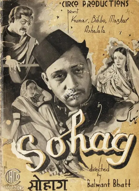 Balwant Bhatt (Director), Sohag, 1940, Cyclostyled Lyrics Leaflet