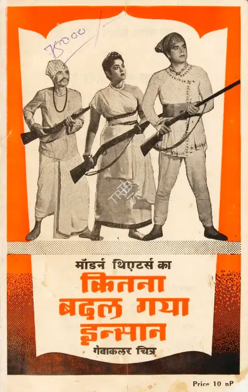 I.S. Johar (Director), Kitna Badal Gaya Insaan, 1957, Song-Synopsis Booklet