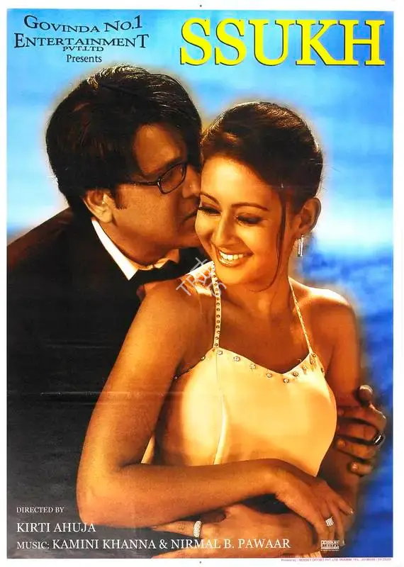 Govinda (Producer), Ssukh, 2005, Full Sheet Poster