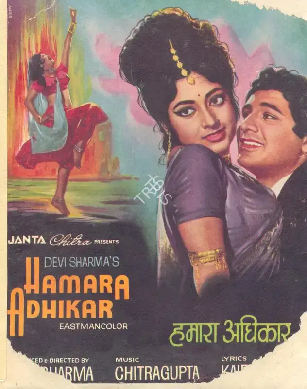 Devi Sharma (Producer), Hamara Adhikar, 1970, Song-Synopsis Booklet