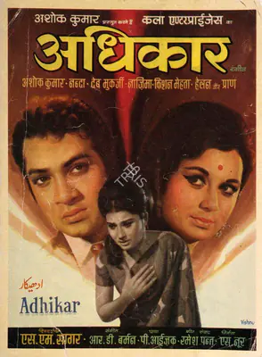 S. Noor (Producer), Adhikar, 1971, Song-Synopsis Booklet