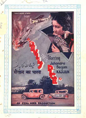 Ezra Mir (Producer), Shaitan Ka Pasha, 1936, Song-Synopsis Booklet