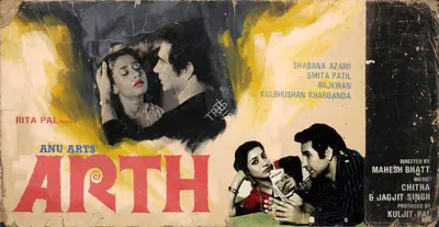 Kuljit Pal (Producer), Arth, 1982, Showcard