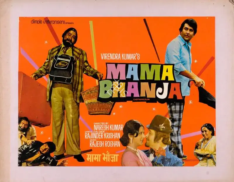 Babubhai Udeshi (Cinematographer), Mama Bhanja, 1977, Lobby Card