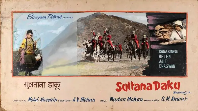 J. Prakash (Artist), Sultana Daku, 1972, Showcard