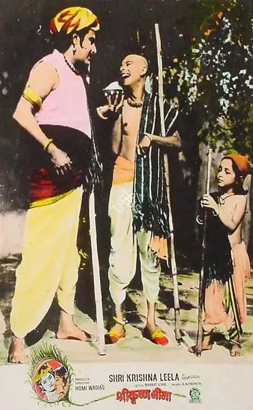Anant Wadadeker (Cinematographer), Shreekrishna Leela, 1970, Lobby Card