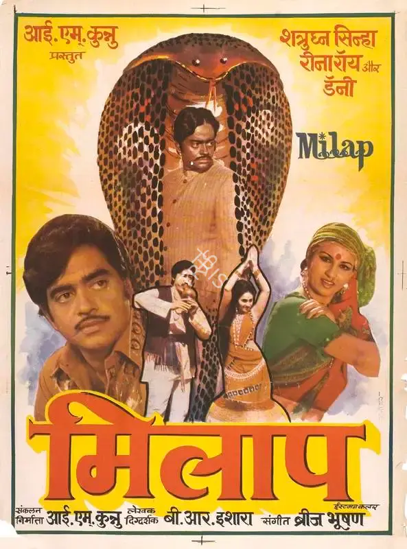 I.M. Kunnu (Producer), Milap, 1972, Full Sheet Poster