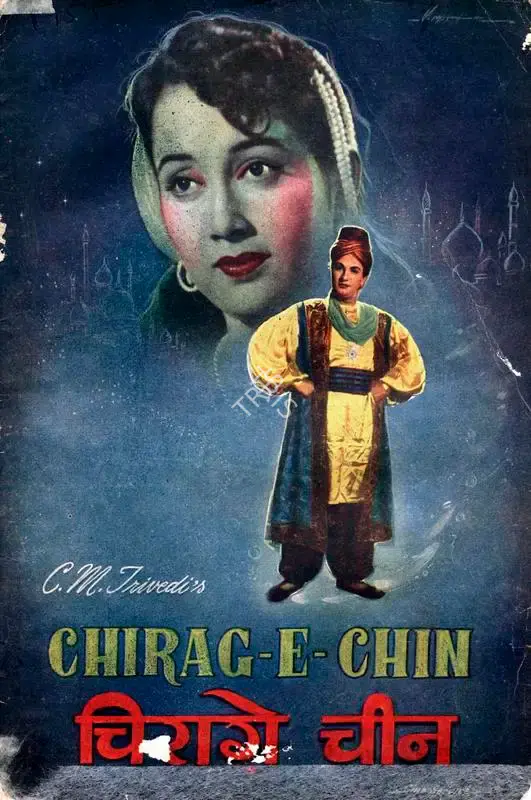 Chimanlal Trivedi (Producer), Chirag E Chin, 1955, Song-Synopsis Booklet