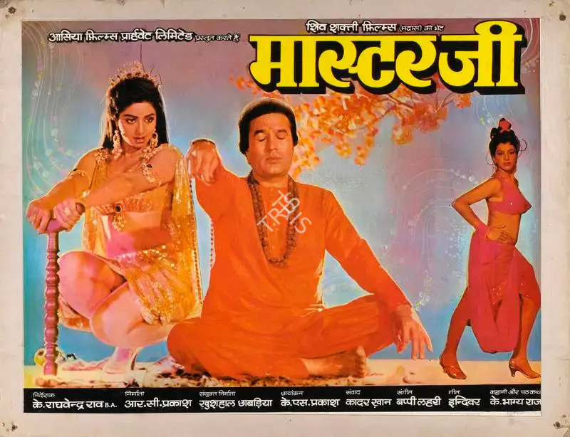 R.C. Prakash (Producer), Masterji, 1985, Lobby Card