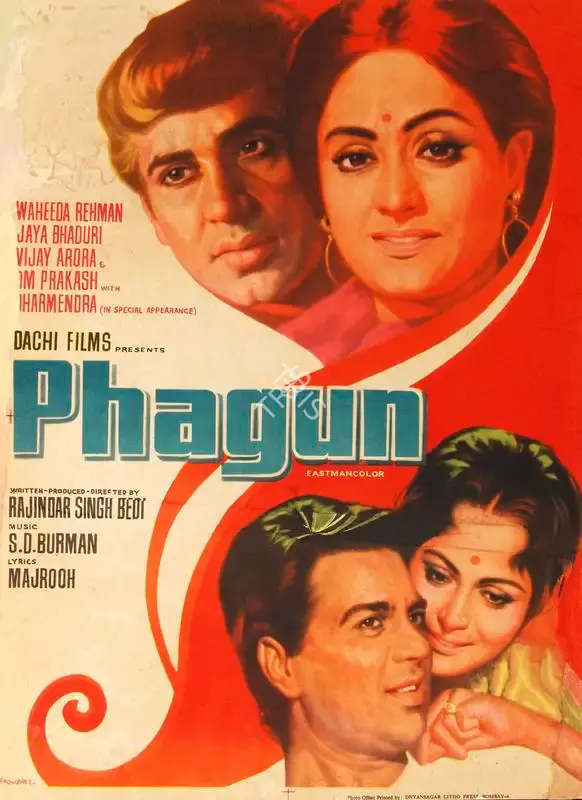 Loomb Arts (Designer), Phagun, 1973, Half Sheet Poster