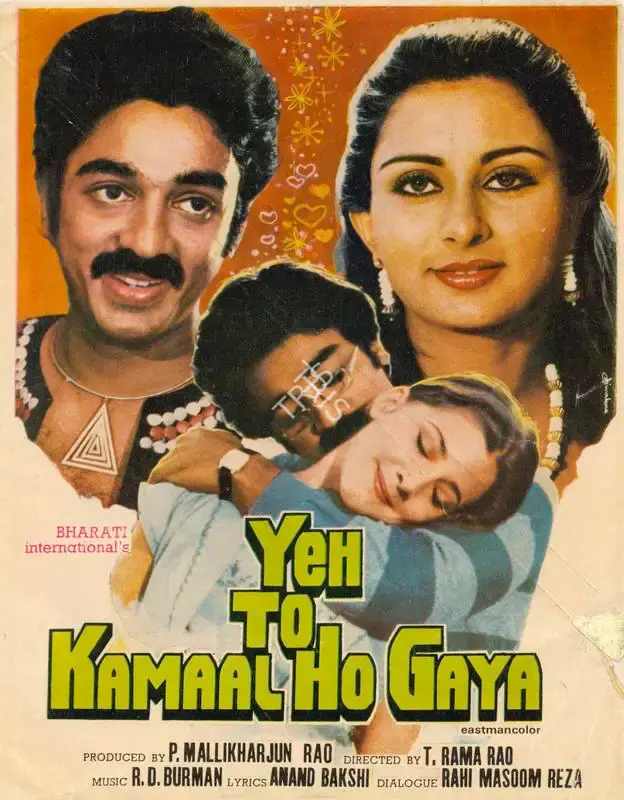 P.Mallikharjuna Rao (Producer), Yeh To Kamaal Ho Gaya, 1982, Song-Synopsis Booklet