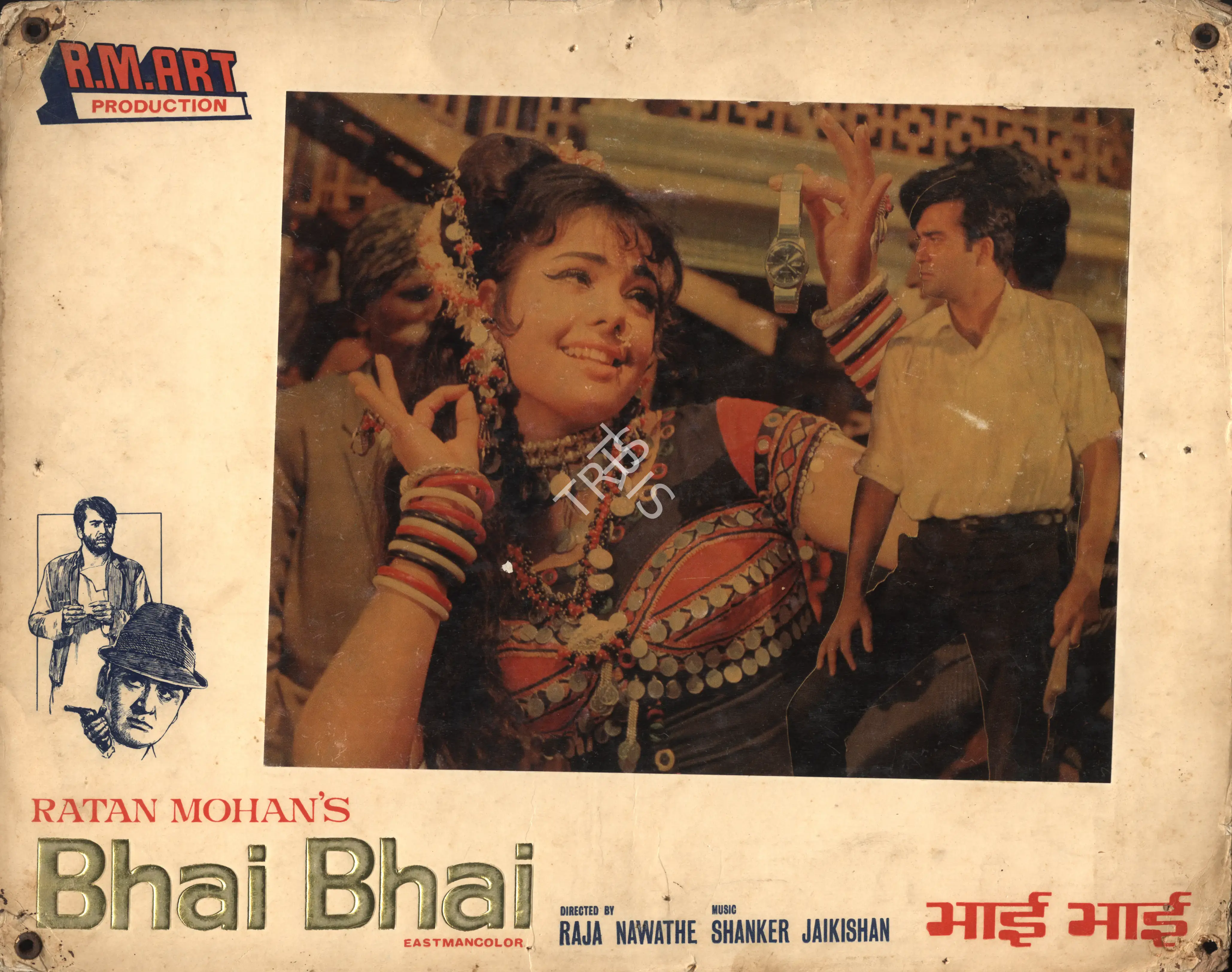 Ratan Mohan (Producer), Bhai Bhai, 1970, Photographic Still Mounted on Lobby Card