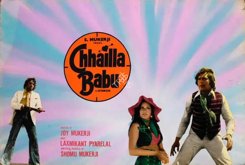 Shomu Mukerji (Producer), Chhailla Babu, 1977, Showcard