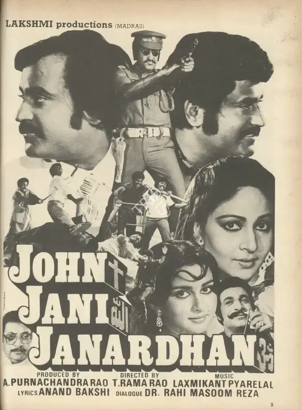A.Purnachandra Rao (Producer), John Jani Janardhan, 1984, Advertisement