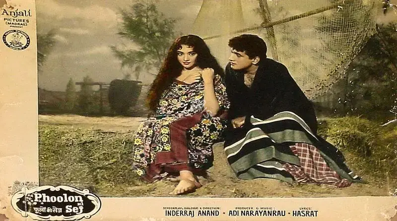 Kamal Ghosh (Cinematographer), Phoolon Ki Sej, 1964, Lobby Card