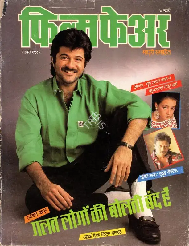 Vinod Tiwari (Editor), Filmfare, 1989, Magazine