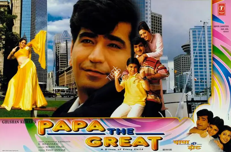Gulshan Kumar (Producer), Papa The Great, 2000, Lobby Card