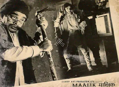 Naushad (Producer), Maalik, 1958, Lobby Card