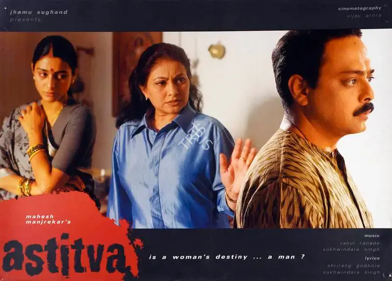 Jhamu Sughand (Producer), Astitva, 2000, Lobby Card