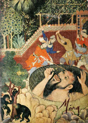 Mulk Raj Anand (General Editor), Marg, 1976, Magazine