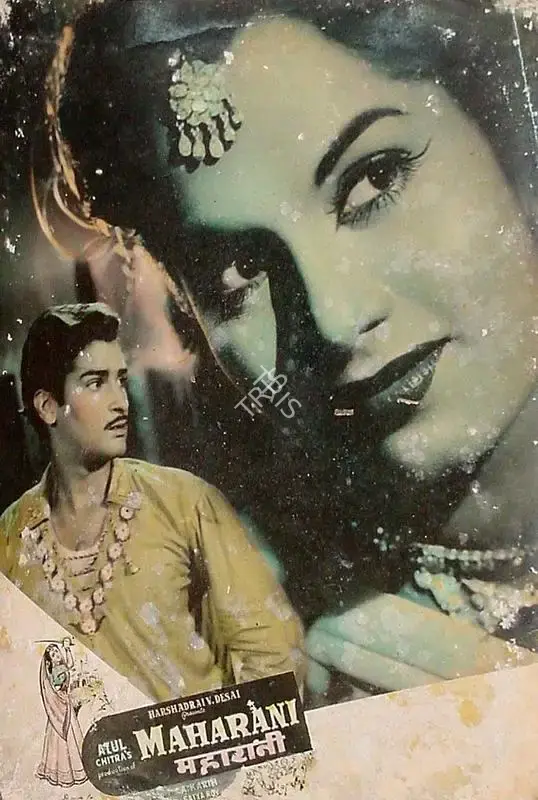 Satya Roy (Producer), Maharani, 1957, Lobby Card
