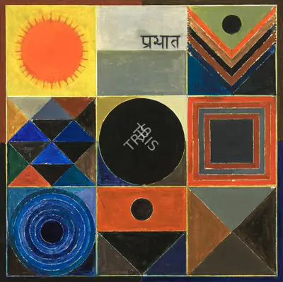 S.H.&nbsp;Raza (Artist), Prabhat, 2003, Painting