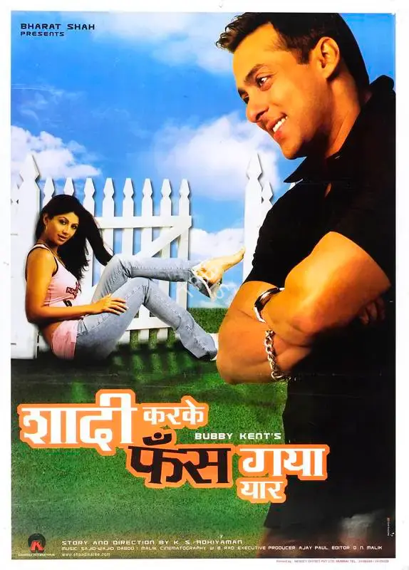 Bubby Kent (Producer), Shaadi Karke Phas Gaya Yaar, 2006, Full Sheet Poster