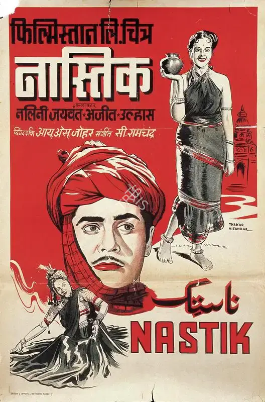 Thakur Vitankar (Designer), Nastik, 1954, Half Sheet Poster