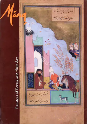 Canby, Sheila R. (Guest Editor). Marg - Painters of Persia and their Art. 41(3). Bombay: J.J. Bhabha, 1988 | Magazine | FineArts | 00760324