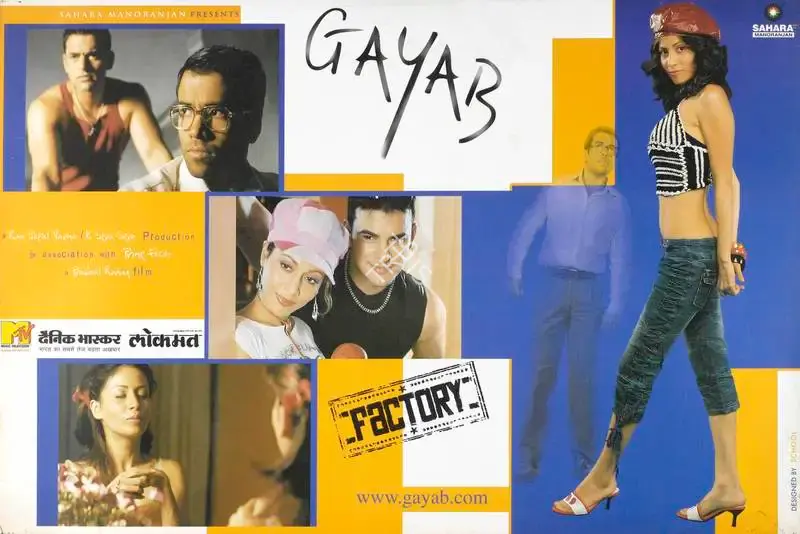 Ram Gopal Varma (Producer), Gayab, 2004, Lobby Card