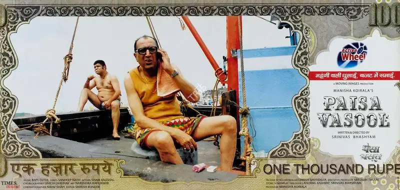 Manisha Koirala (Producer), Paisa Vasool, 2004, Lobby Card