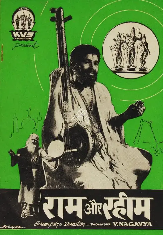 V. Nagayya (Director), Ram Aur Raheem, 1968, Song-Synopsis Booklet
