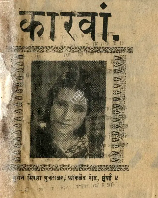 Aspi Irani (Director), Caravan, 1944, Cyclostyled Lyrics Leaflet