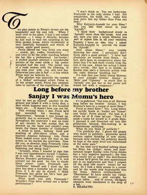 N. Bharathi (Interviewer), Long before my brother Sanjay I was Mumu's hero, 1974, Conversation