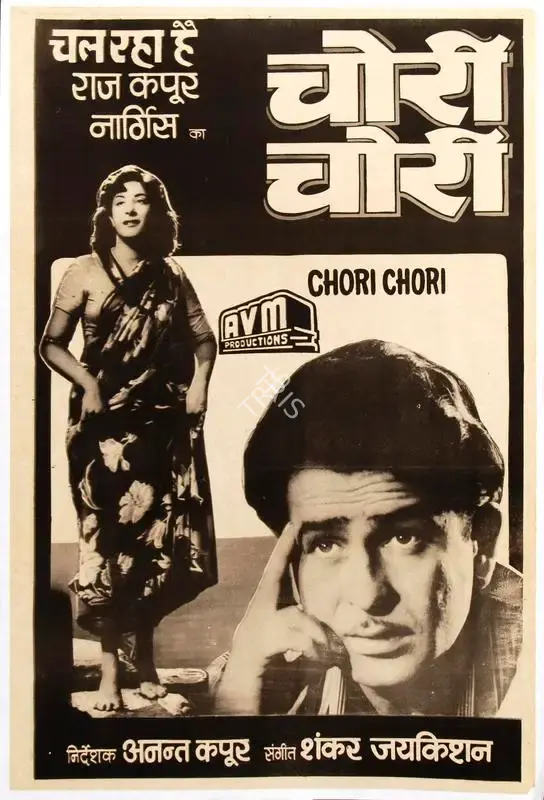 L.B. Lachman (Producer), Chori Chori, 1956, Half Sheet Poster
