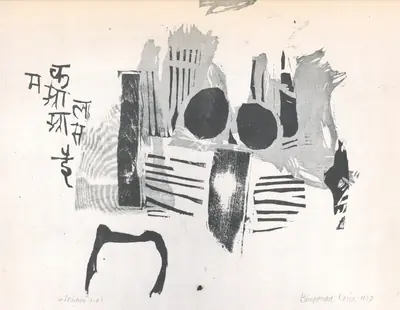 Bhupendra Karia (Artist), Untitled, 1957, Graphic Art