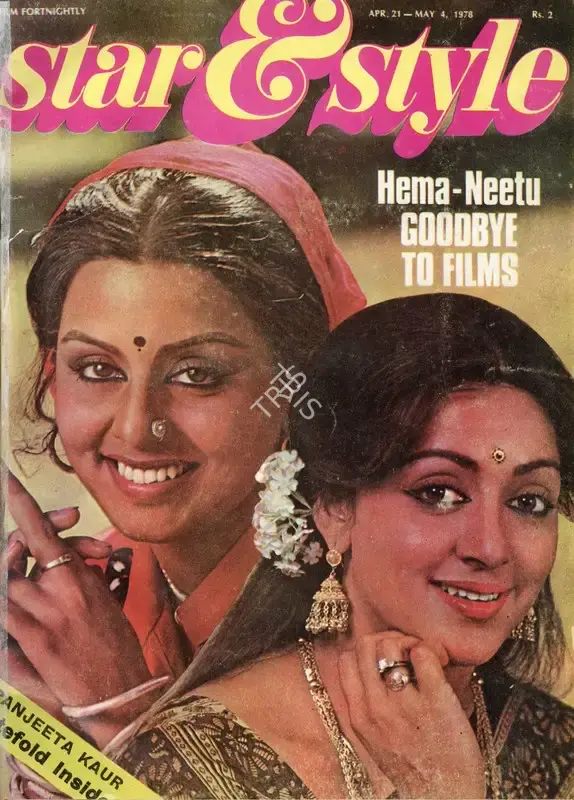 Gulshan Ewing (Editor), Star & Style, 1978, Magazine