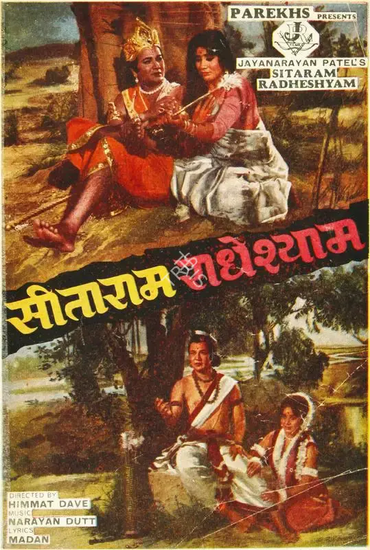 Jaynarayan Patel (Producer), Sitaram Radheshyam, 1973, Song-Synopsis Booklet