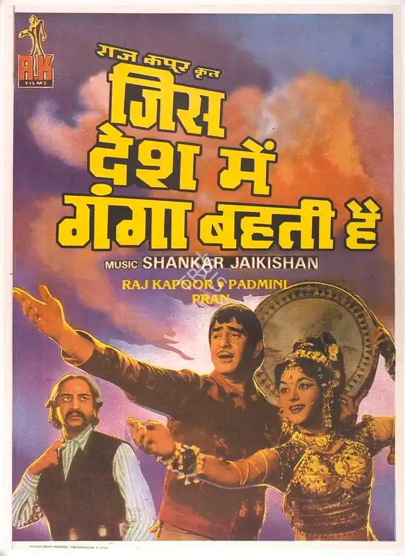 Raj Kapoor (Producer), Jis Desh Men Ganga Behti Hai, 1960, Full Sheet Poster