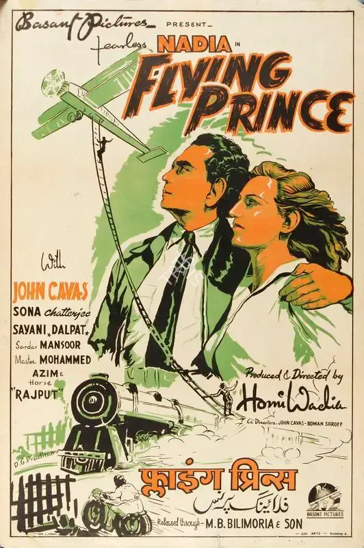 D.G. Pradhan (Designer), Flying Prince, 1946, Half Sheet Poster