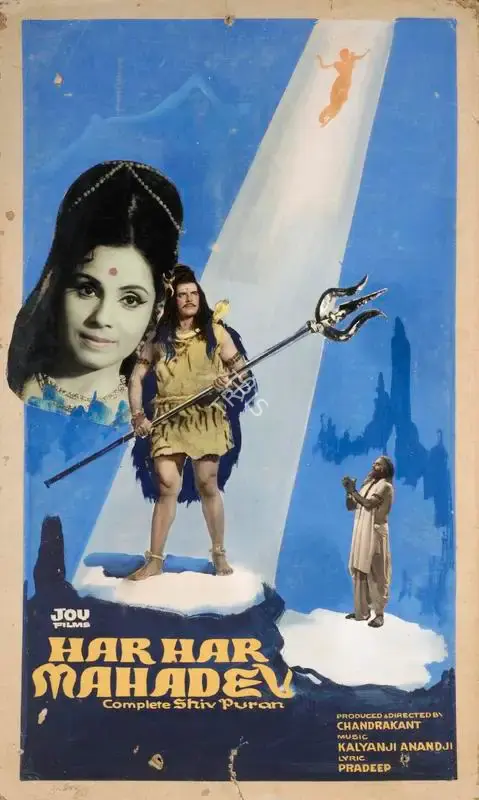 Chandrakant (Producer), Har Har Mahadev, 1974, Showcard