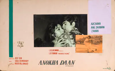 Kamal Bose (Cinematographer), Anokha Daan, 1972, Photographic Still Mounted on Lobby Card